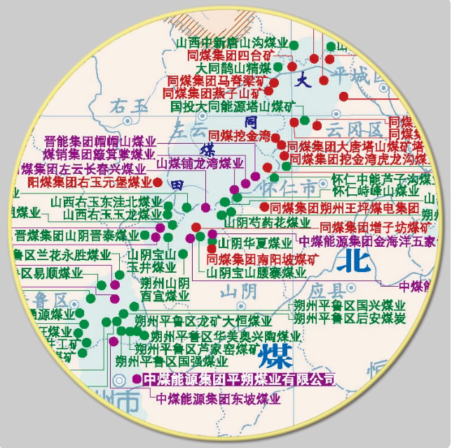 山西煤矿分布图【高清电子版】-2