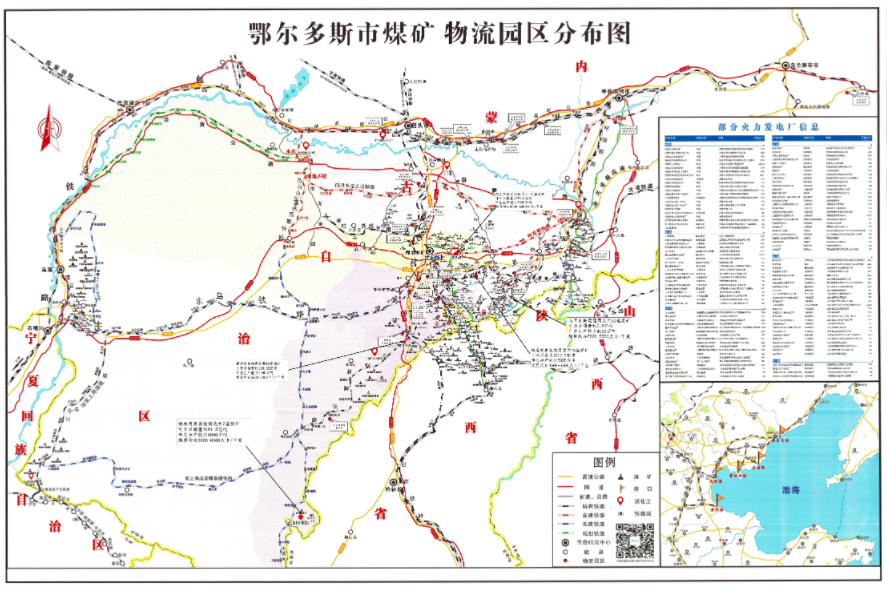 鄂尔多斯煤矿和物流分布图【高清】-1