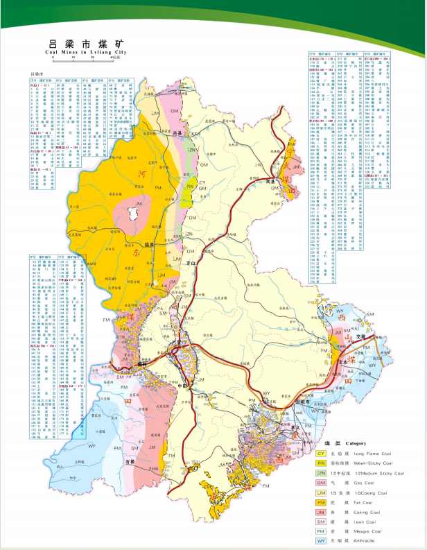 山西分城市煤矿分布图-1